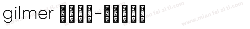 gilmer 字体下载字体转换